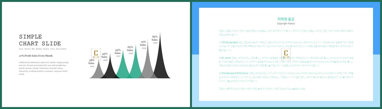 PPT자동차트 세로막대기형  멋진 POWERPOINT서식 다운로드 상세보기