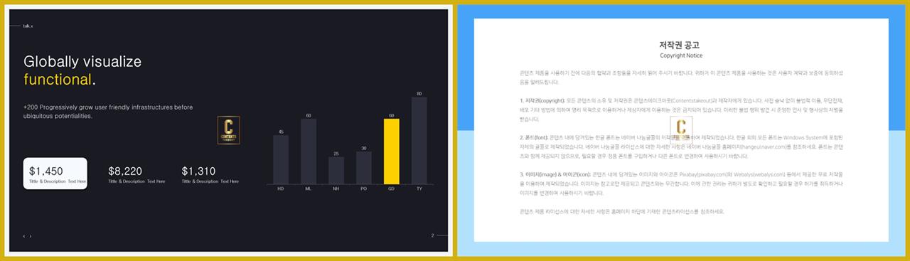 PPT자동차트 세로막대형  매력적인 PPT서식 제작 상세보기