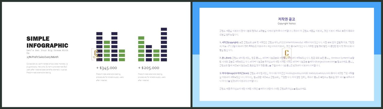 PPT자동차트 세로막대형  마음을 사로잡는 파워포인트템플릿 다운 상세보기