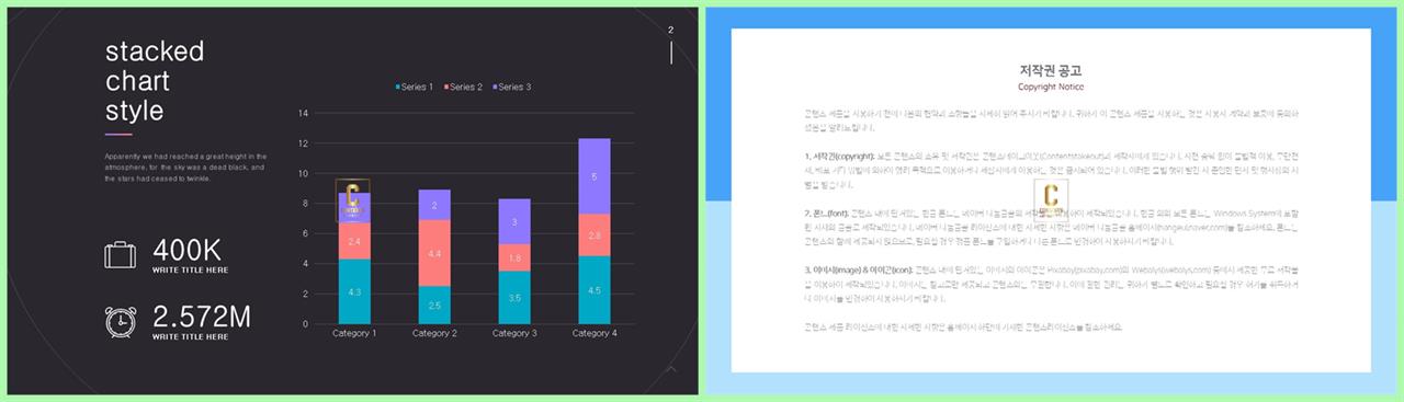 PPT자동차트 세로막대형  발표용 파워포인트탬플릿 다운 상세보기