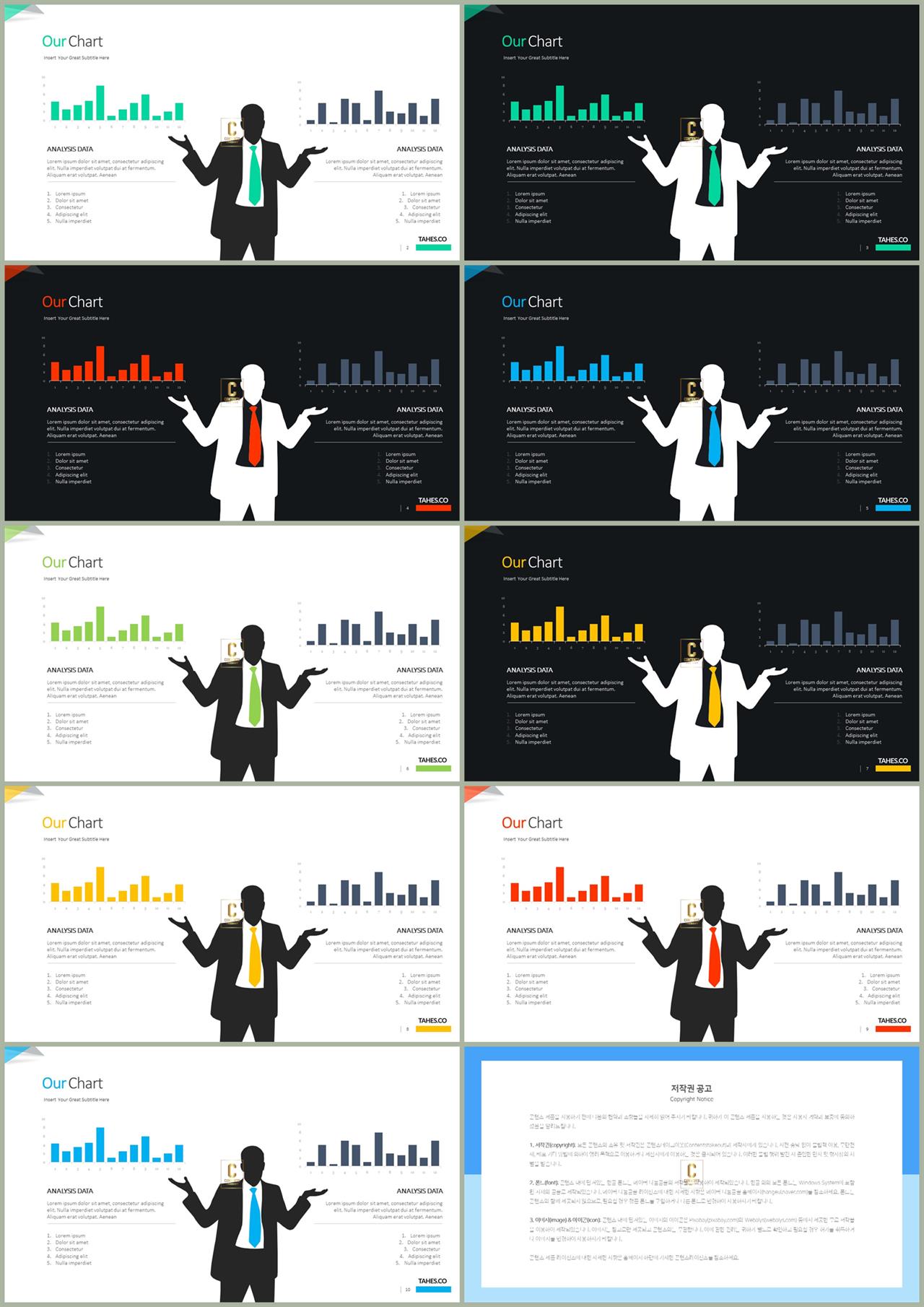 PPT자동차트 세로막대기형  다양한 주제에 어울리는 POWERPOINT템플릿 디자인 상세보기