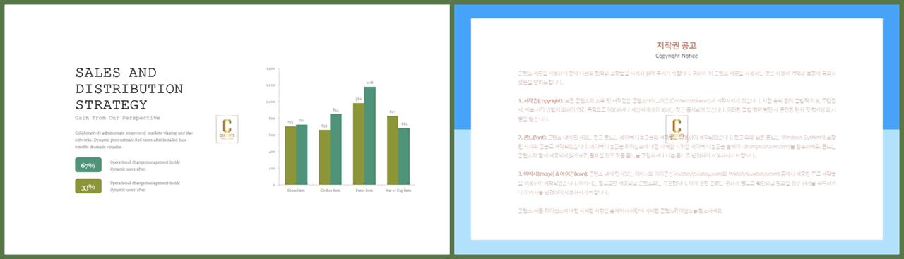 PPT자동차트 세로막대형  고급스럽운 PPT템플릿 사이트 상세보기