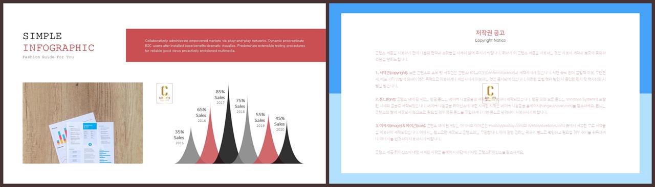 PPT자동차트 세로막대형  프레젠테이션 PPT양식 만들기 상세보기