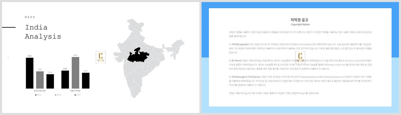 PPT자동차트 세로막대기형  발표용 POWERPOINT테마 다운 상세보기