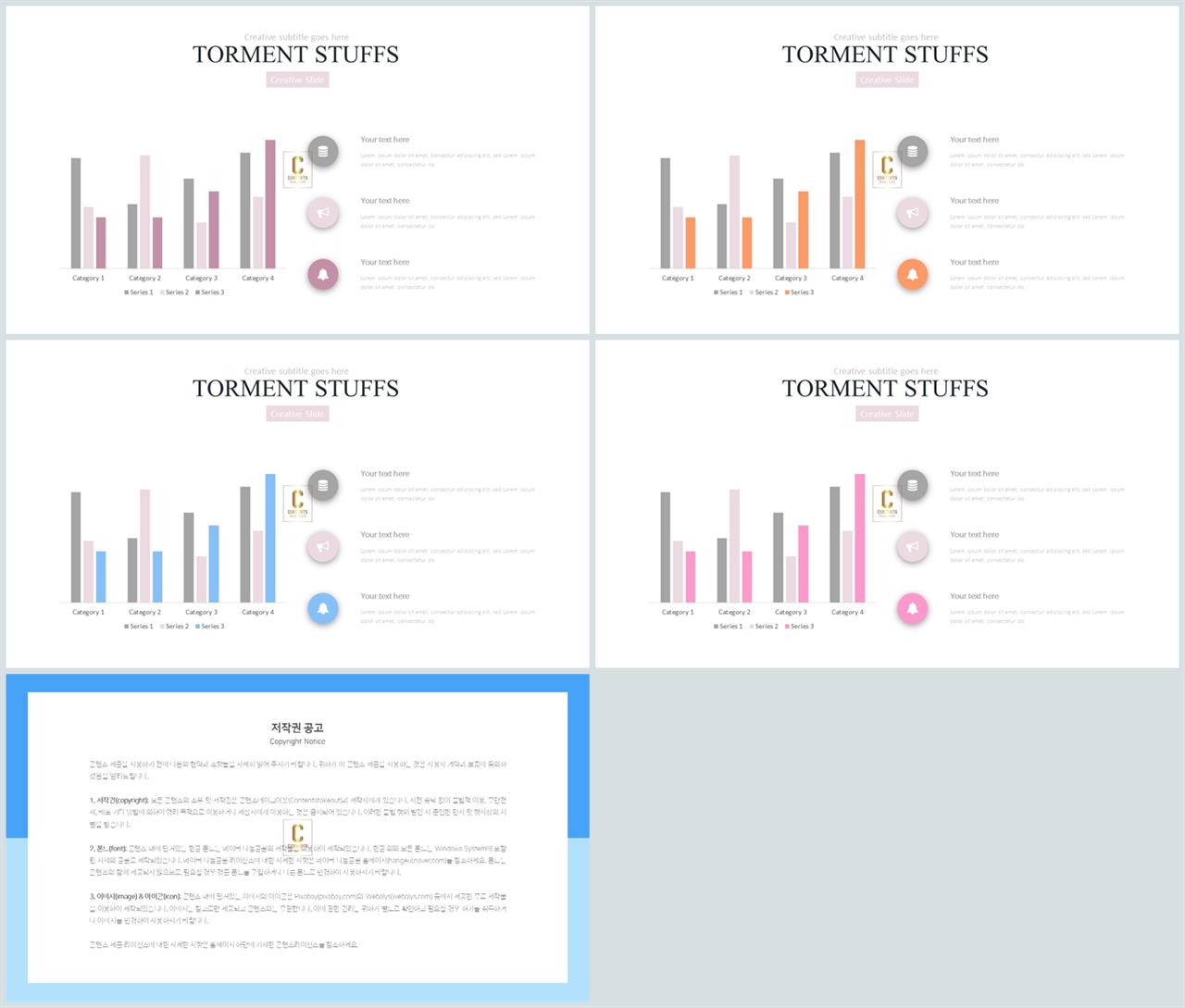 PPT자동차트 세로막대기형  발표용 POWERPOINT양식 제작 상세보기