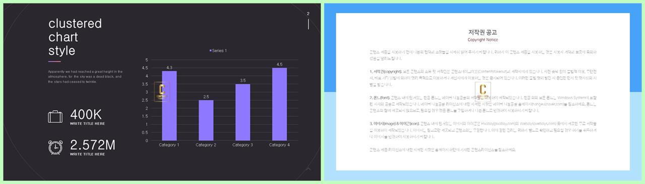 PPT자동차트 세로막대기형  마음을 사로잡는 PPT테마 제작 상세보기