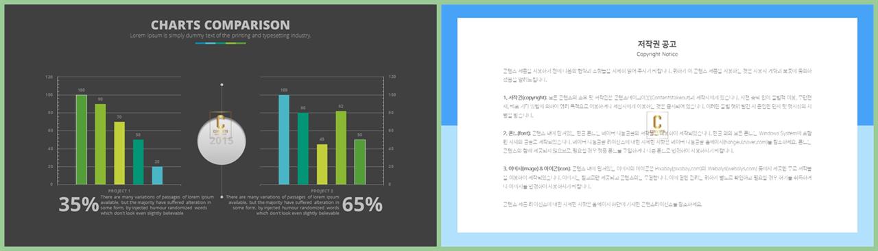 PPT자동차트 세로막대기형  프레젠테이션 PPT탬플릿 사이트 상세보기