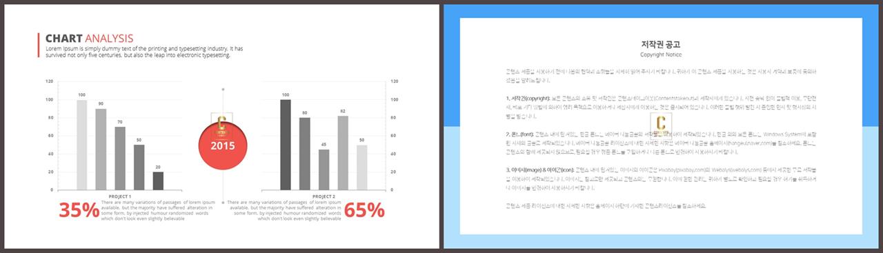 PPT자동차트 세로막대형  고퀄리티 피피티템플릿 다운로드 상세보기