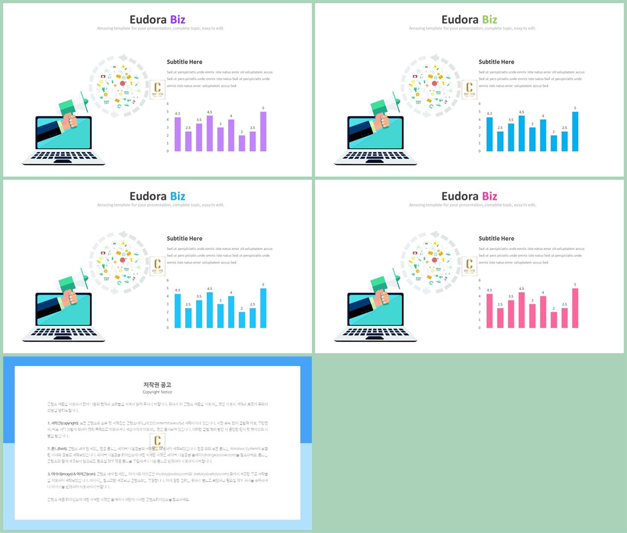 PPT자동차트 세로막대형  고퀄리티 PPT양식 만들기 상세보기