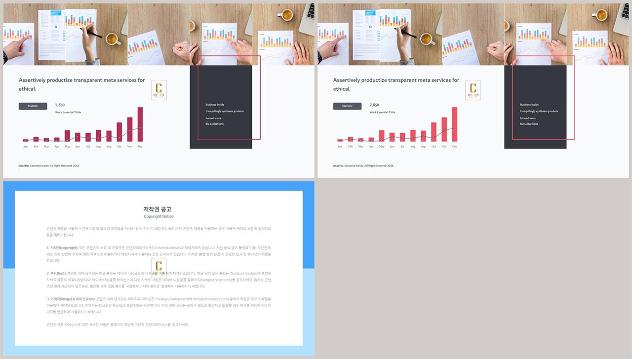 PPT자동차트 세로막대기형  발표용 PPT템플릿 다운 상세보기