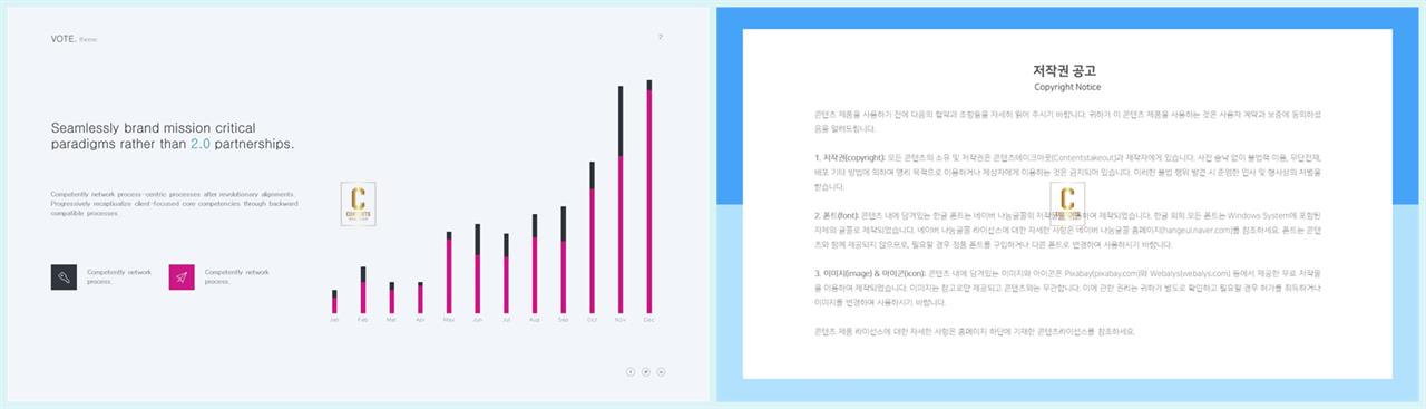 PPT자동차트 세로막대기형  시선을 사로잡는 POWERPOINT배경 만들기 상세보기