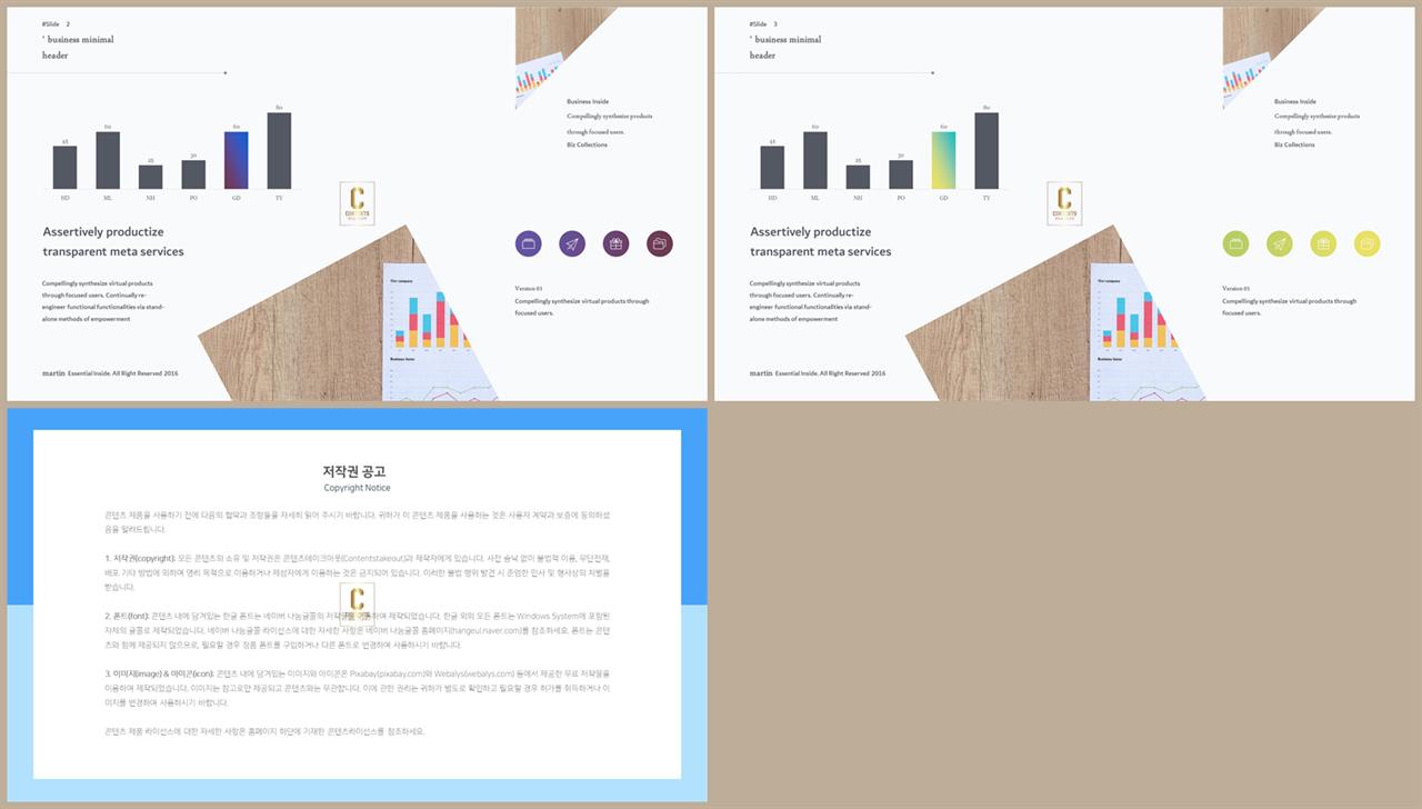 PPT자동차트 세로막대형  다양한 주제에 어울리는 PPT테마 디자인 상세보기