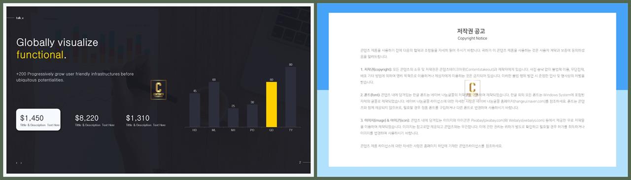 PPT자동차트 세로막대형  멋진 PPT샘플 다운로드 상세보기