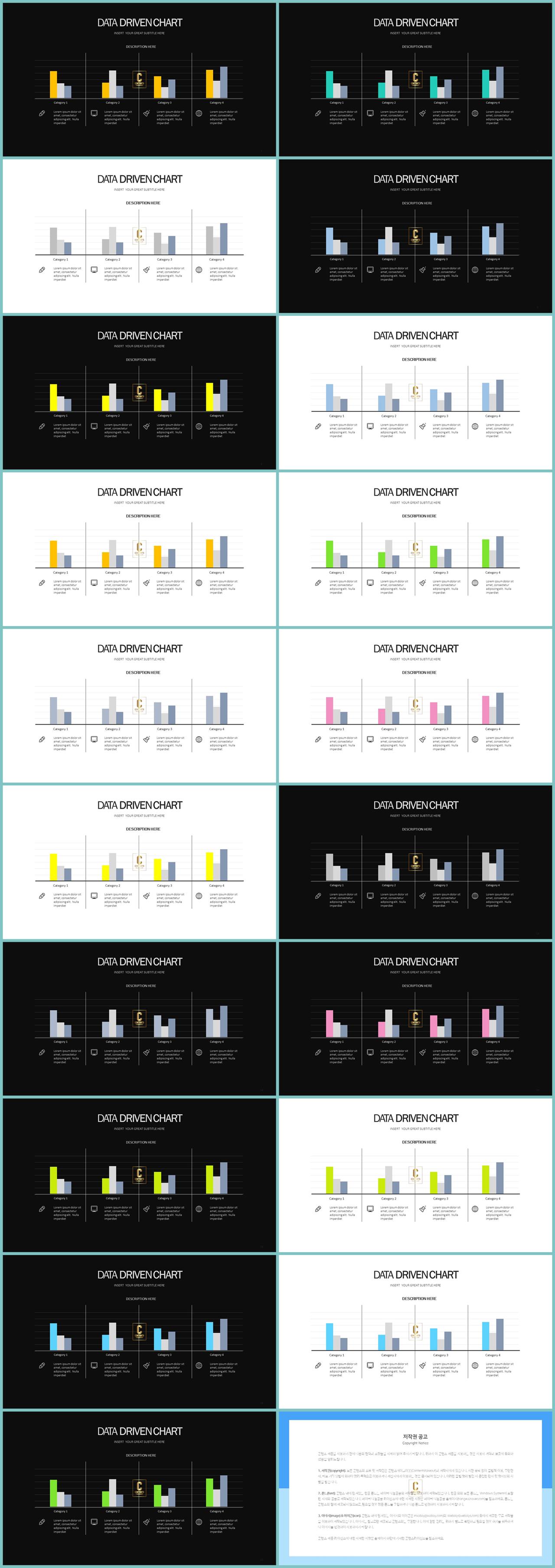 PPT자동차트 세로막대형  다양한 주제에 어울리는 피피티탬플릿 다운 상세보기