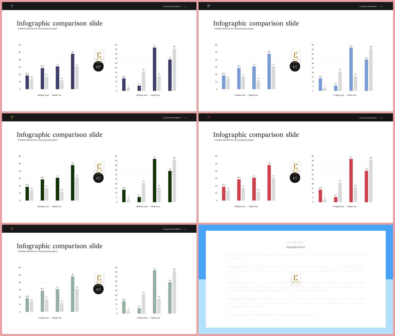 PPT자동차트 세로막대기형  프레젠테이션 POWERPOINT테마 다운로드 상세보기