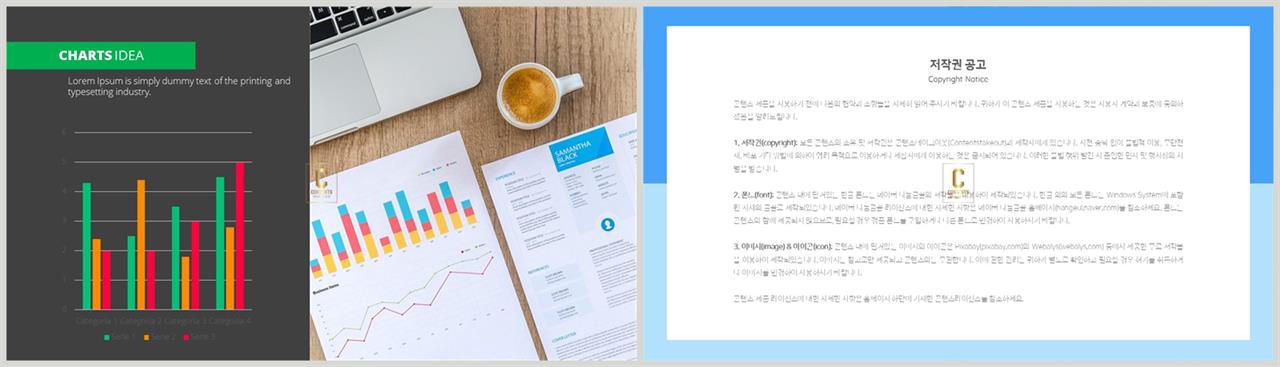 PPT자동차트 세로막대형  다양한 주제에 어울리는 피피티양식 제작 상세보기