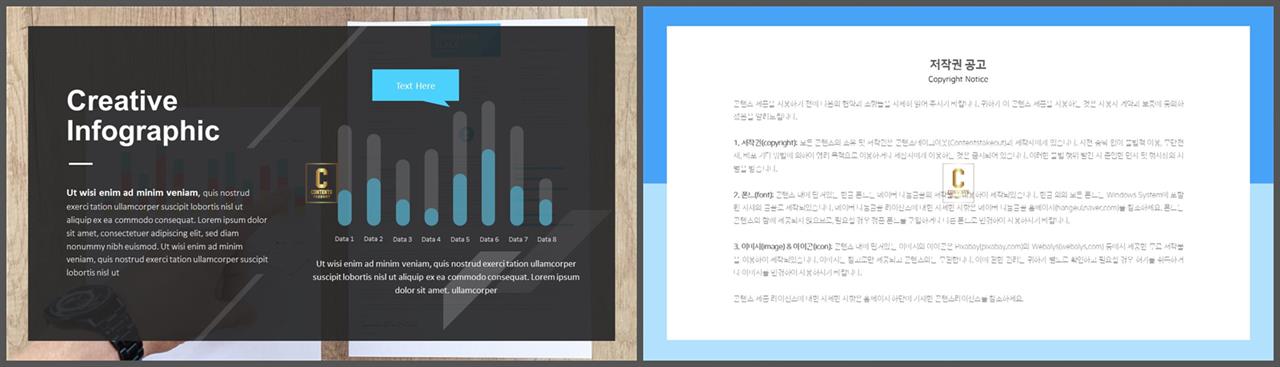 PPT자동차트 세로막대형  고급형 PPT서식 다운 상세보기