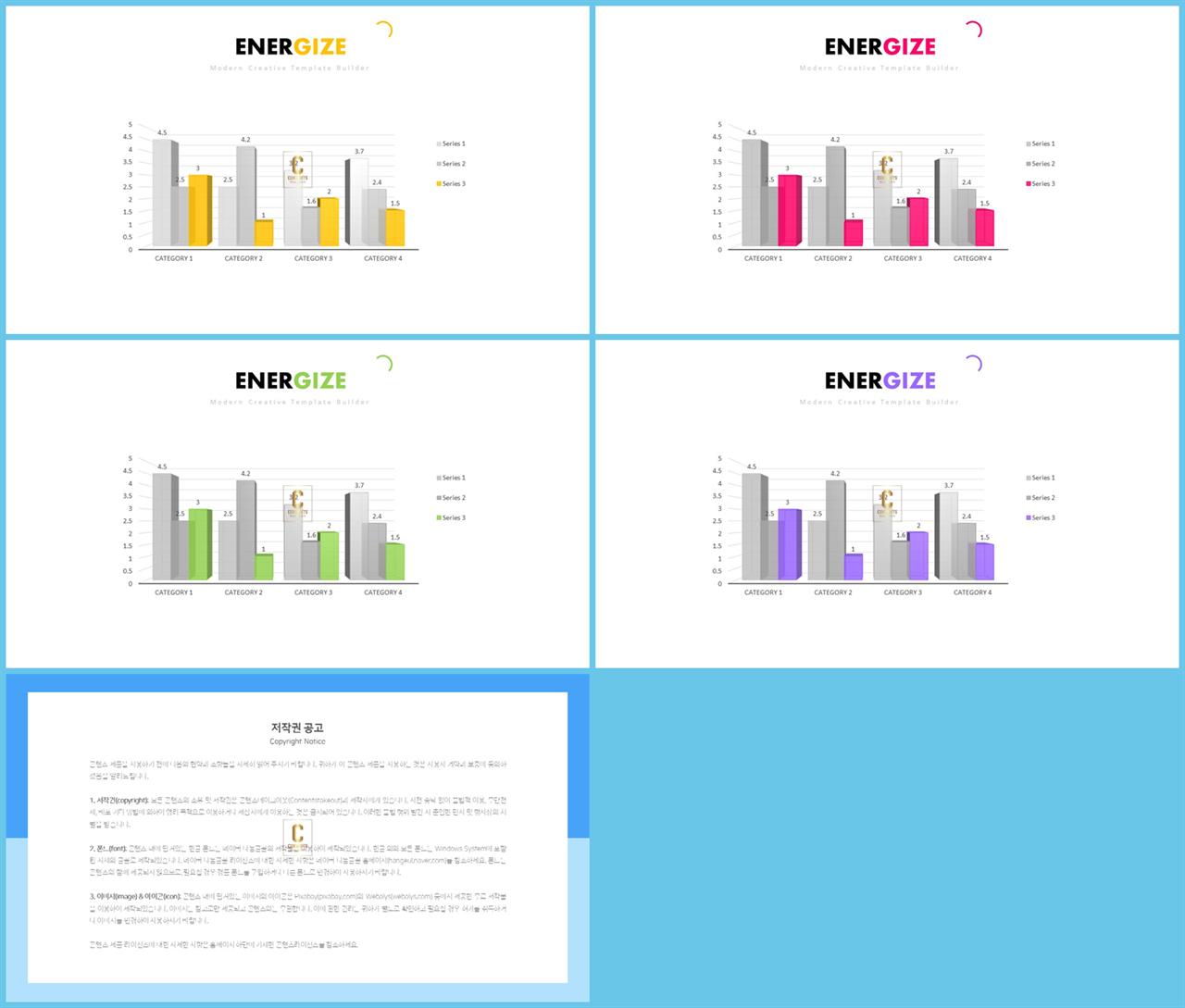 PPT자동차트 세로막대형  고급형 PPT템플릿 다운 상세보기