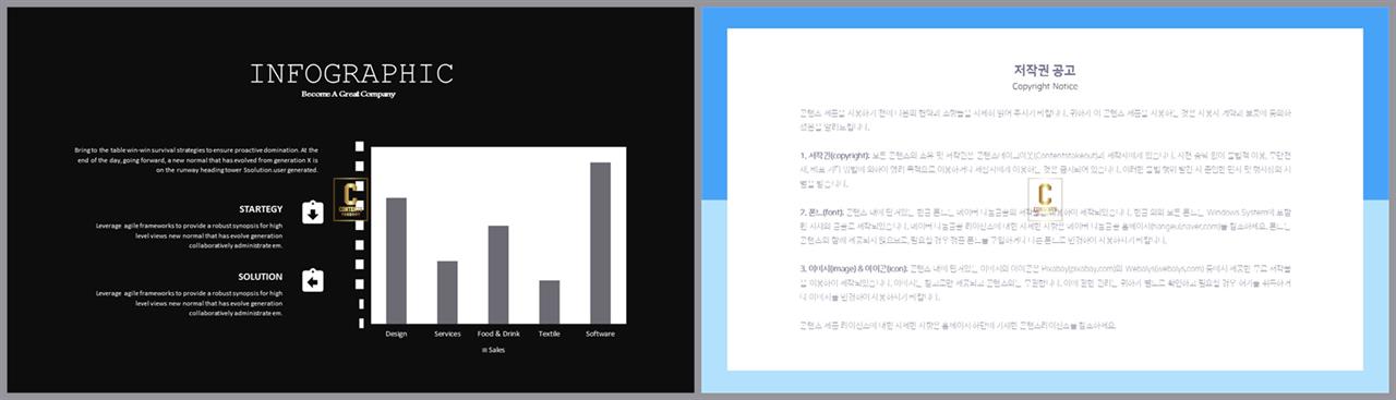 PPT자동차트 세로막대기형  고급스럽운 POWERPOINT샘플 디자인 상세보기