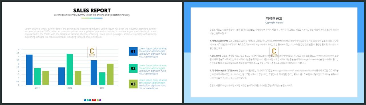 PPT자동차트 세로막대기형  시선을 사로잡는 POWERPOINT배경 다운로드 상세보기