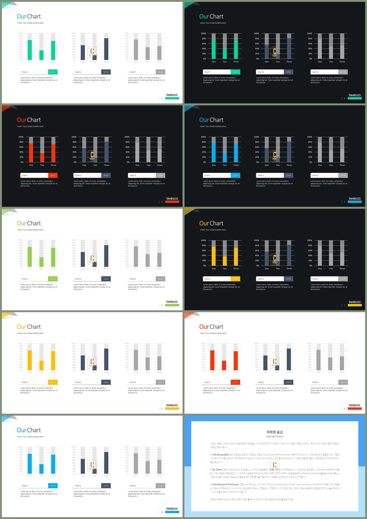 PPT자동차트 세로막대형  매력적인 POWERPOINT탬플릿 만들기 상세보기