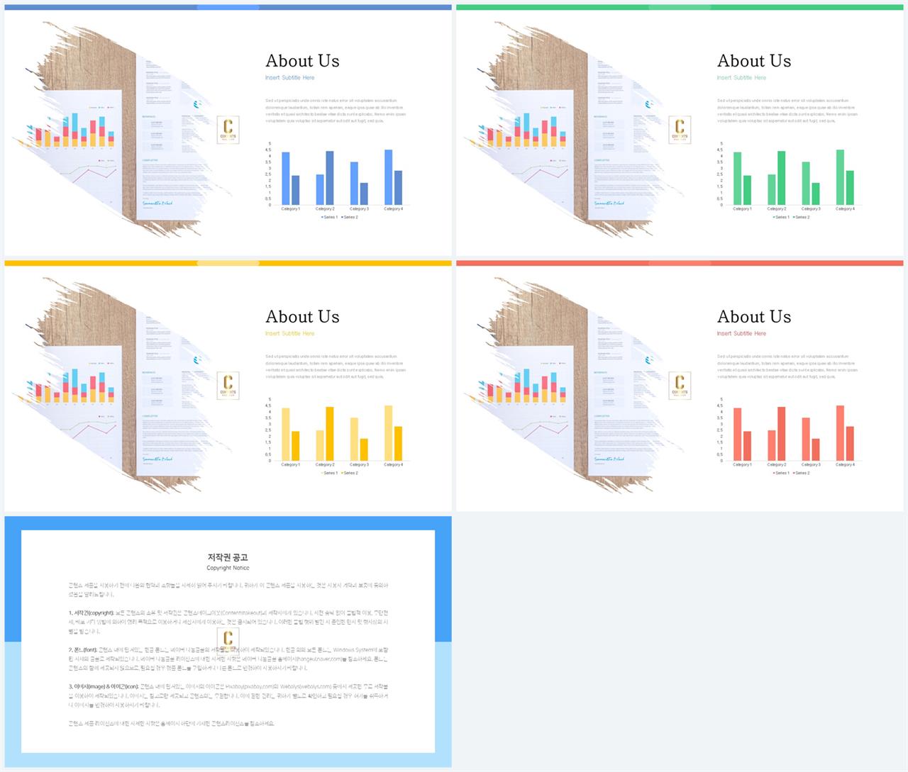 PPT자동차트 세로막대기형  마음을 사로잡는 PPT템플릿 제작 상세보기