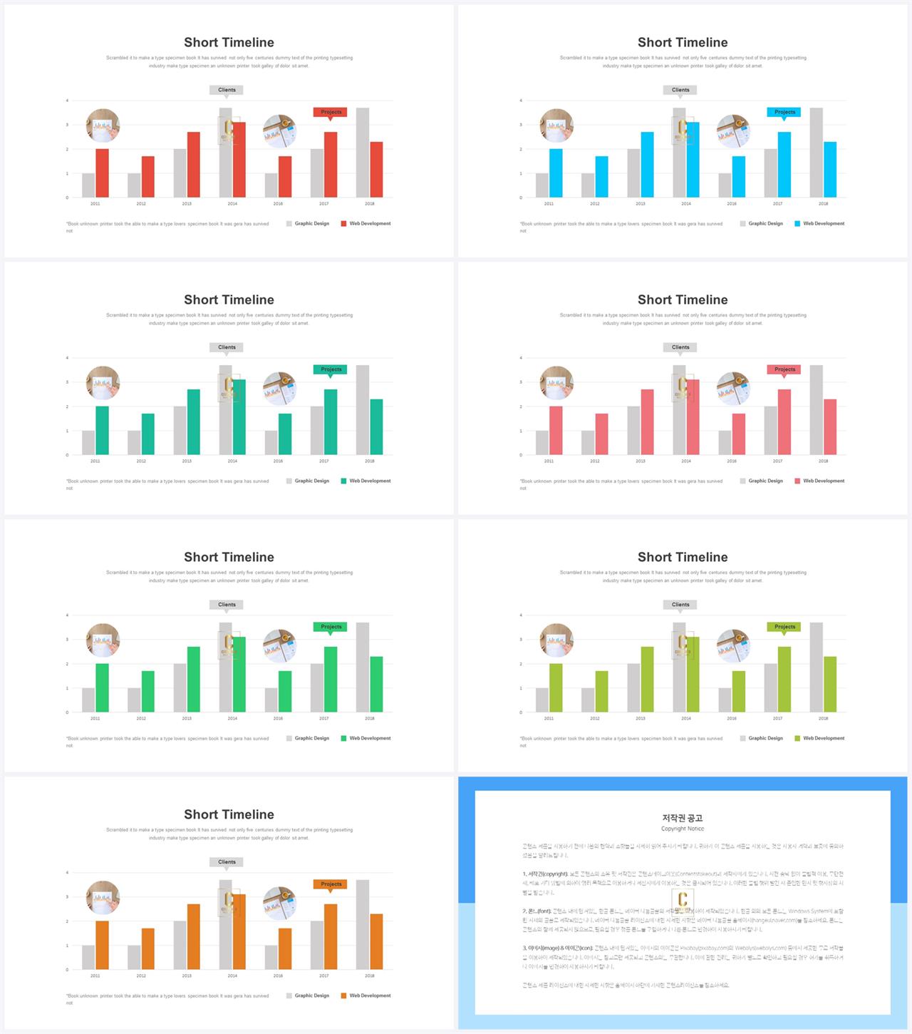 PPT자동차트 세로막대형  시선을 사로잡는 파워포인트배경 다운로드 상세보기