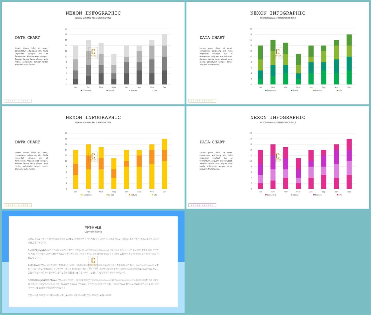 PPT자동차트 세로막대형  마음을 사로잡는 POWERPOINT템플릿 제작 상세보기