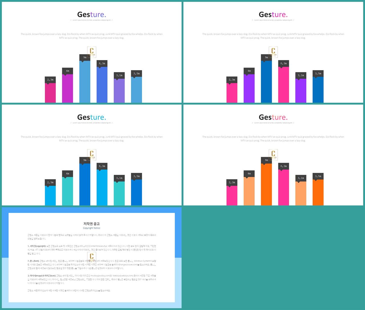 PPT자동차트 세로막대형  발표용 POWERPOINT탬플릿 제작 상세보기