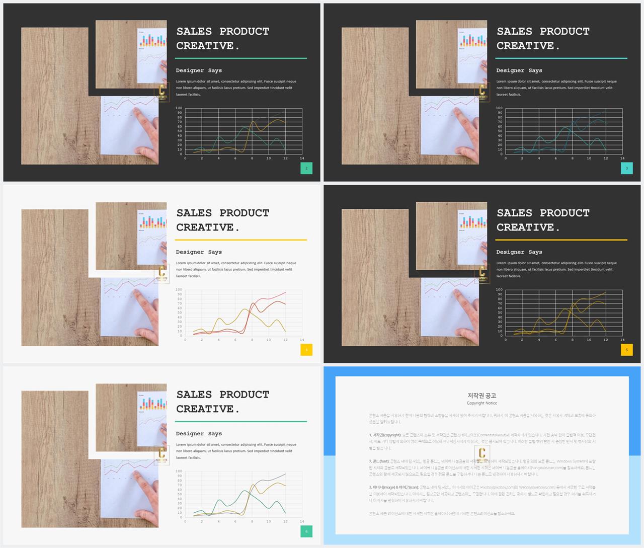 PPT자동차트 선형  프로급 피피티테마 만들기 상세보기