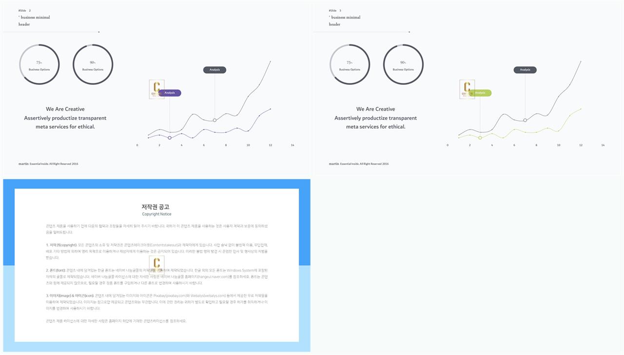 PPT자동차트 선형  프로급 POWERPOINT서식 만들기 상세보기