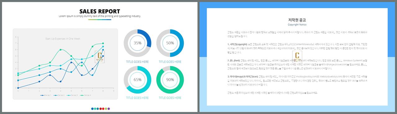 PPT자동차트 꺽은선형  맞춤형 피피티양식 제작 상세보기