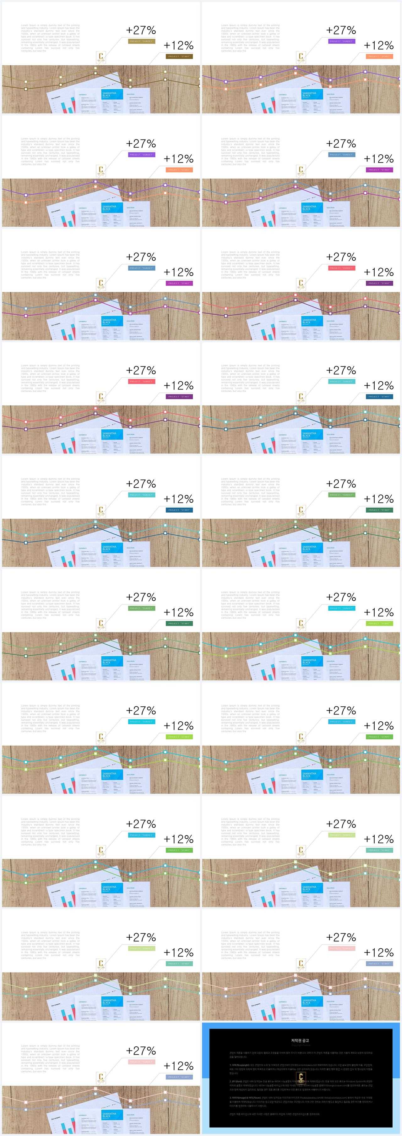 PPT자동차트 꺽은선형  멋진 파워포인트테마 제작 상세보기