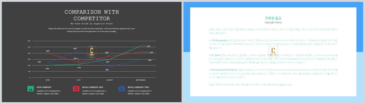 PPT자동차트 선형  프로급 POWERPOINT템플릿 만들기 상세보기