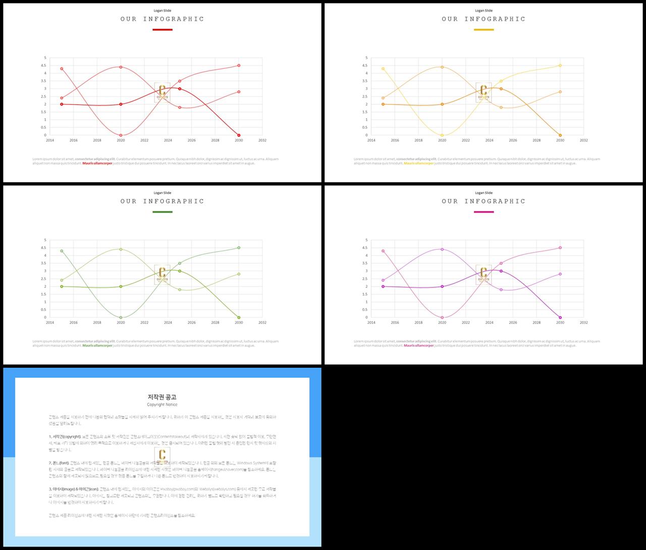 PPT자동차트 선형  시선을 사로잡는 POWERPOINT양식 다운 상세보기