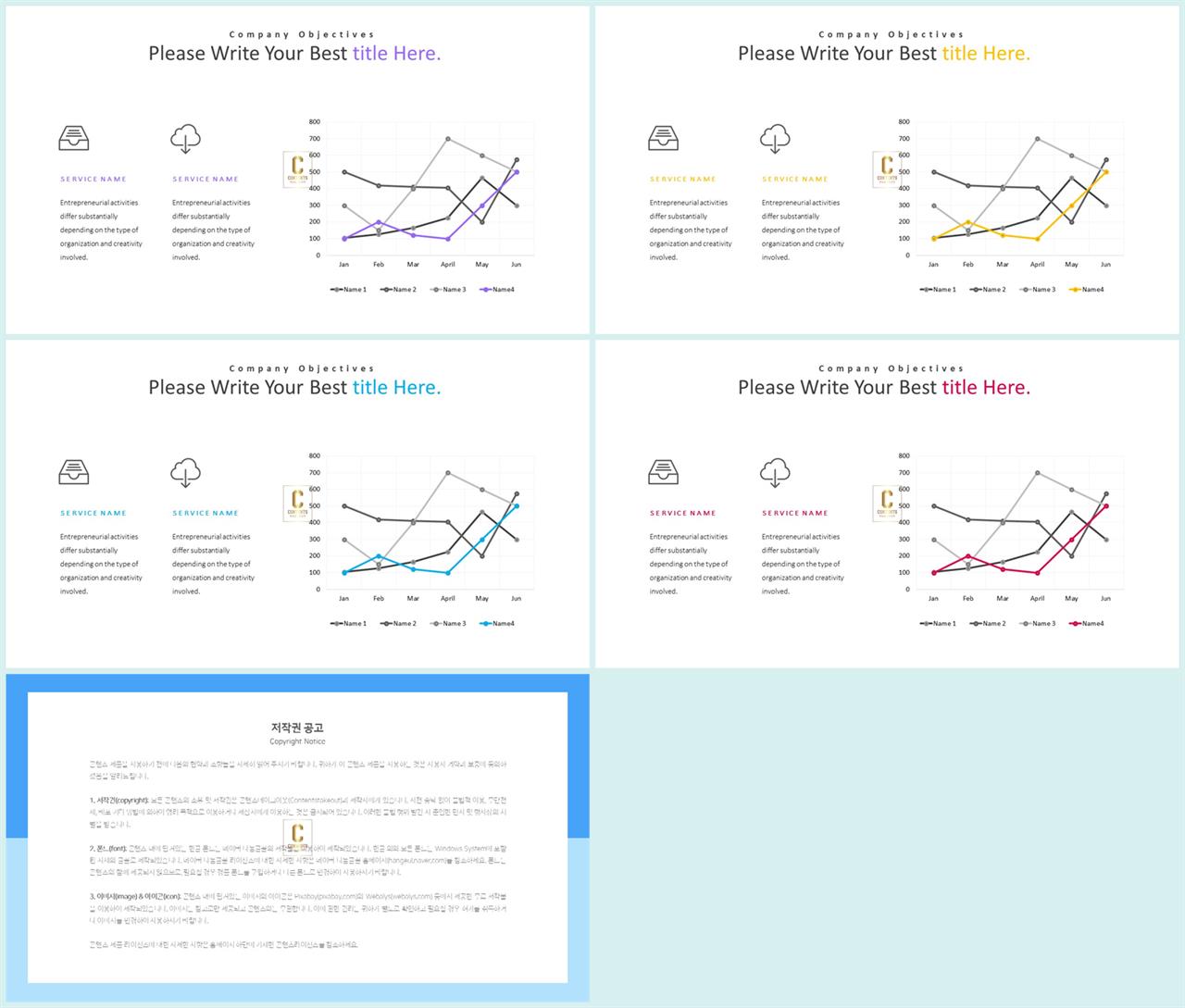 PPT자동차트 꺽은선형  매력적인 피피티테마 디자인 상세보기