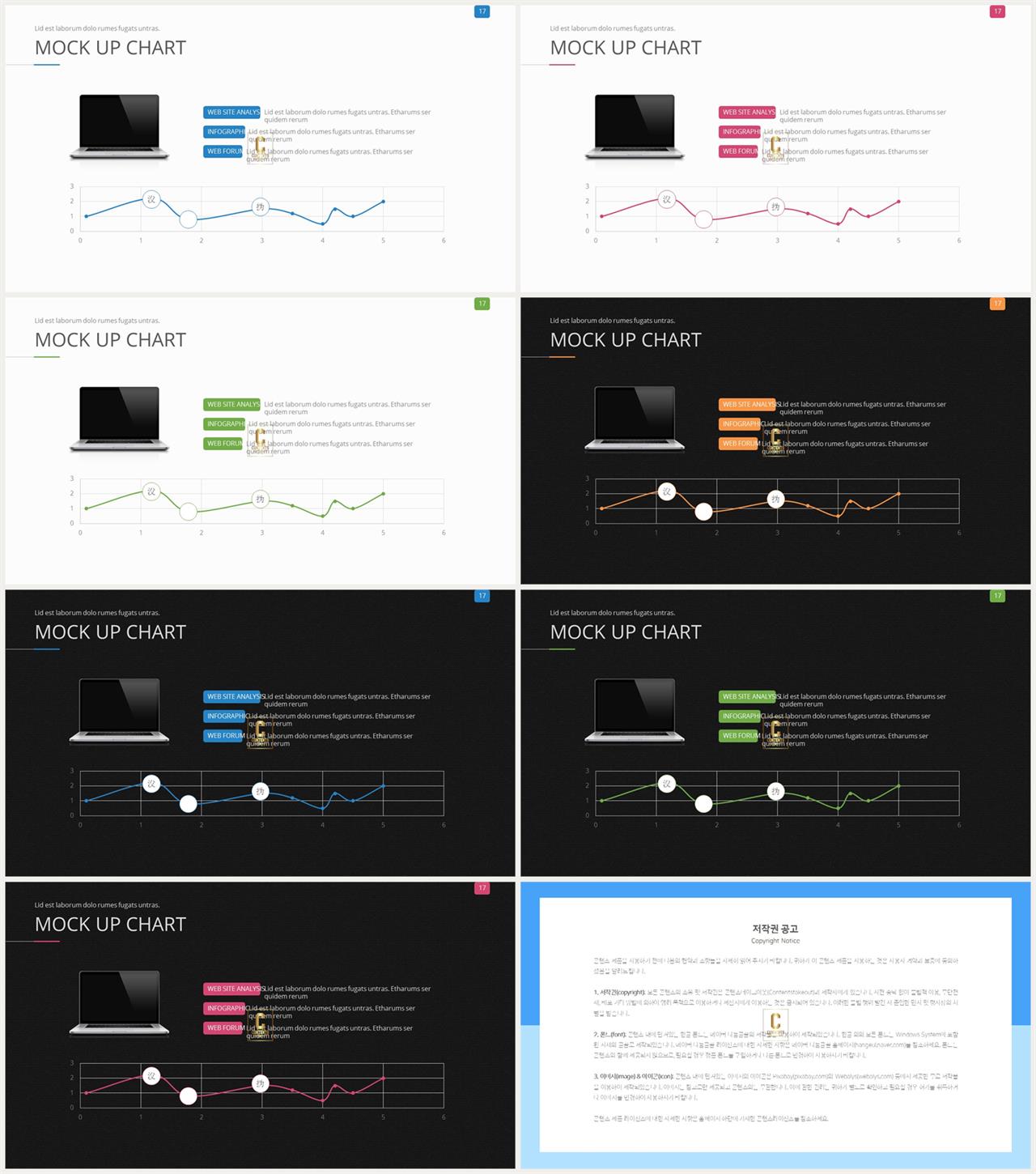 PPT자동차트 선형  고급스럽운 POWERPOINT양식 만들기 상세보기