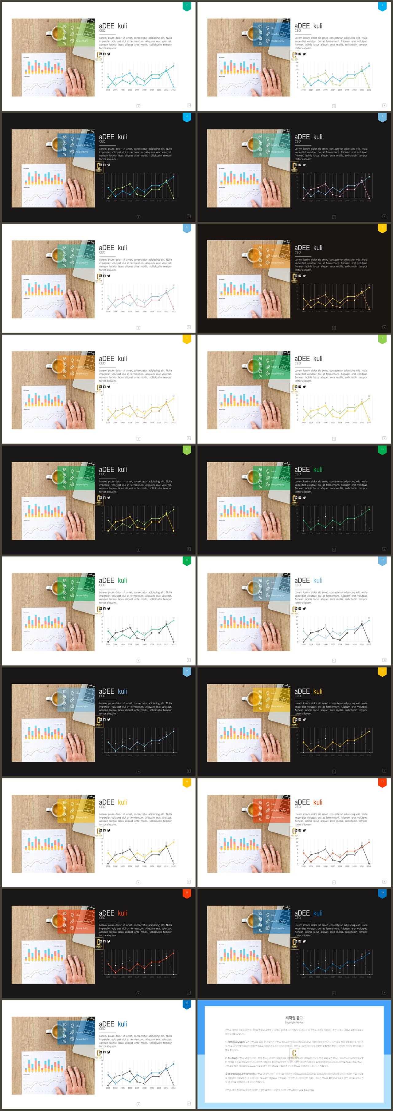 PPT자동차트 선형  프레젠테이션 POWERPOINT샘플 다운 상세보기