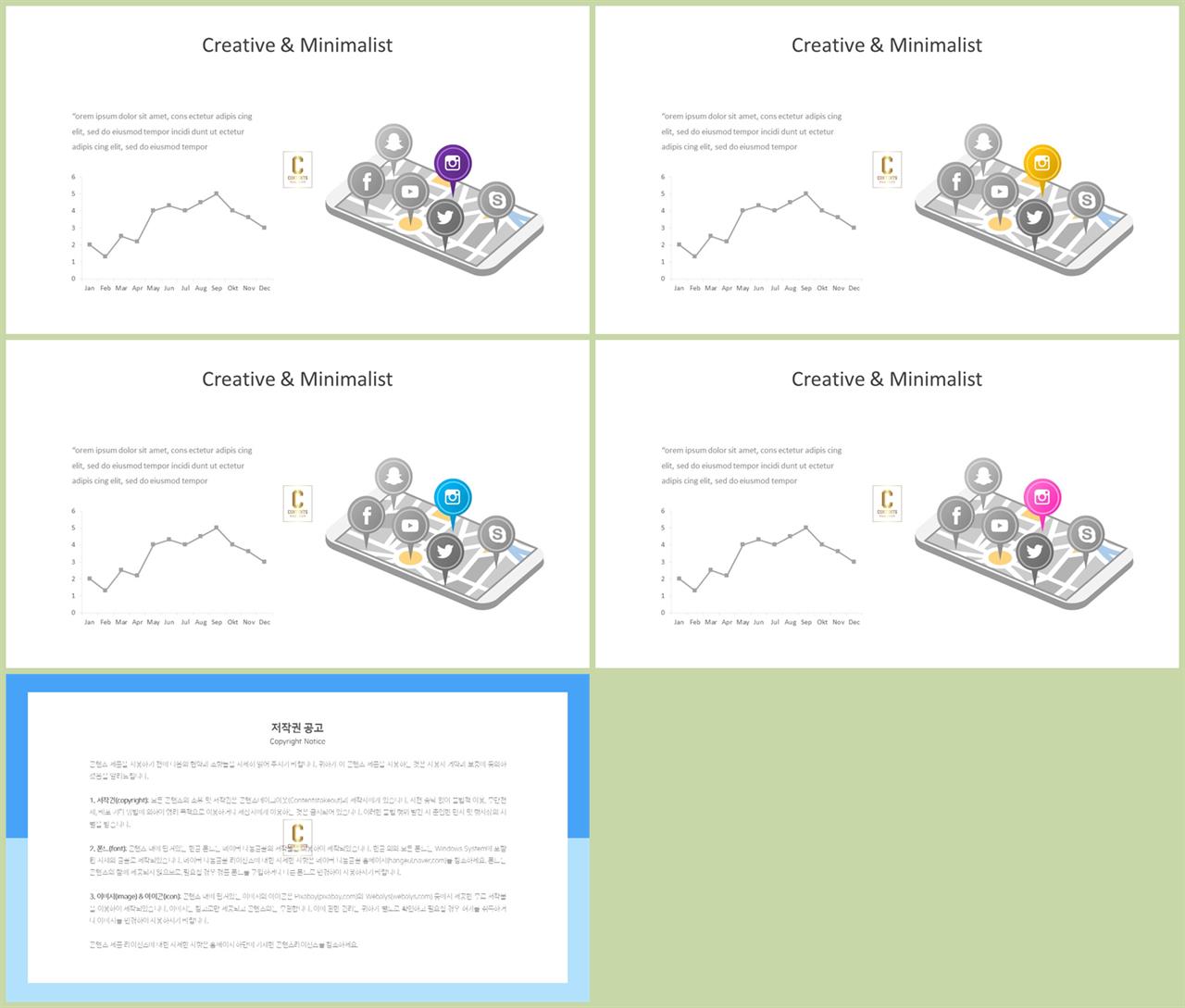 PPT자동차트 꺽은선형  매력적인 PPT샘플 디자인 상세보기