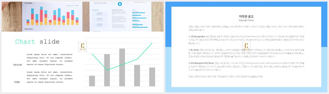 PPT자동차트 선형  마음을 사로잡는 PPT테마 사이트 상세보기