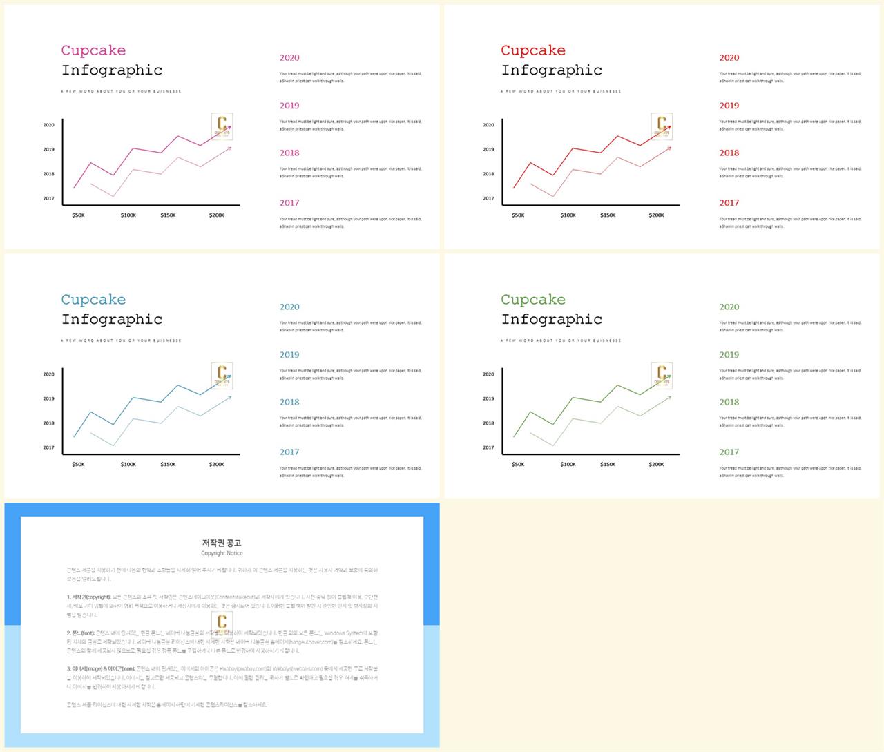 PPT자동차트 꺽은선형  매력적인 피피티배경 디자인 상세보기