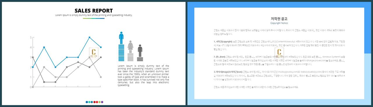 PPT자동차트 꺽은선형  맞춤형 POWERPOINT양식 제작 상세보기