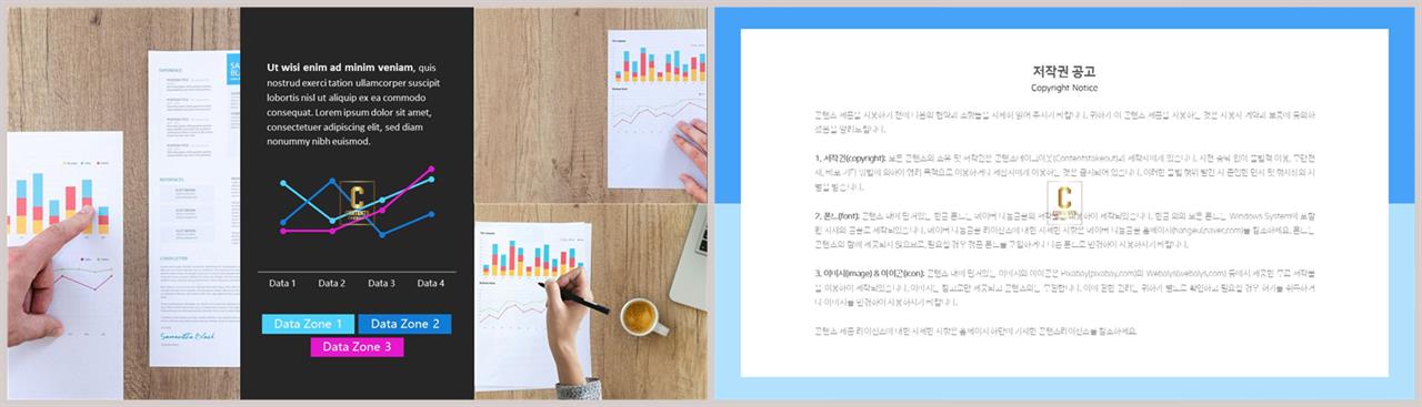 PPT자동차트 선형  프로급 PPT탬플릿 만들기 상세보기