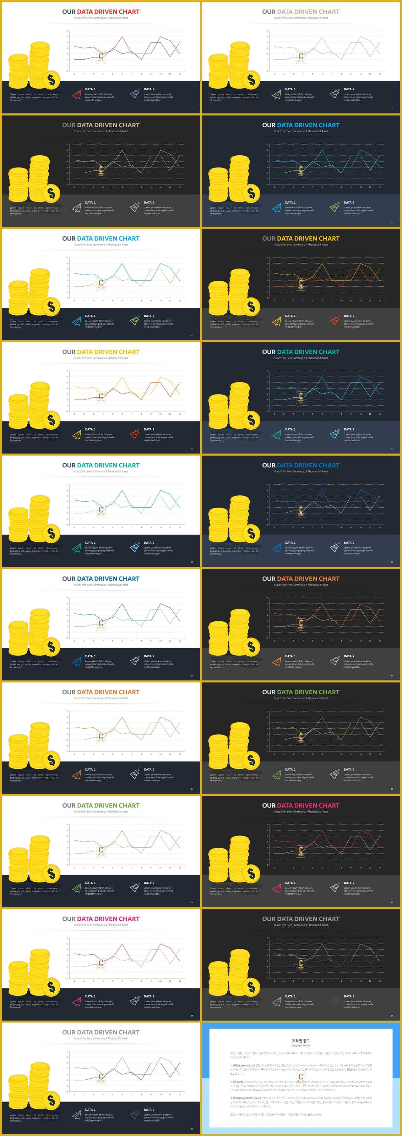 PPT자동차트 꺽은선형  멋진 피피티탬플릿 제작 상세보기