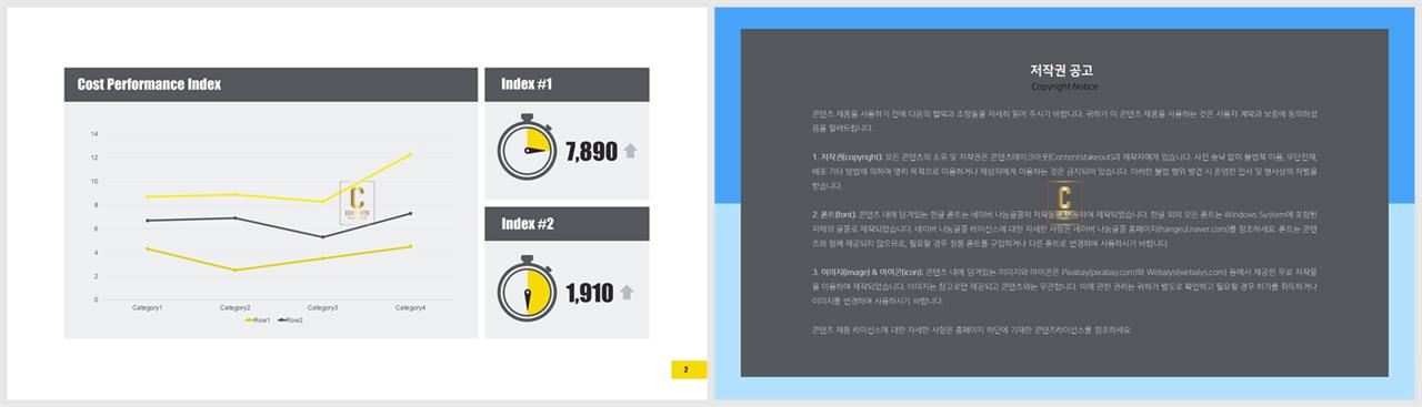 PPT자동차트 선형  마음을 사로잡는 피피티테마 사이트 상세보기