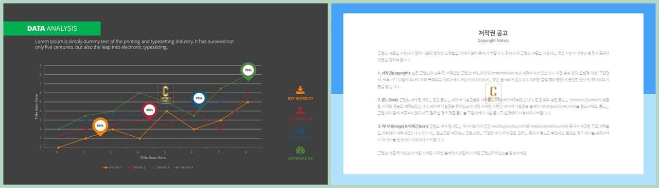 PPT자동차트 꺽은선형  시선을 사로잡는 피피티양식 다운 상세보기