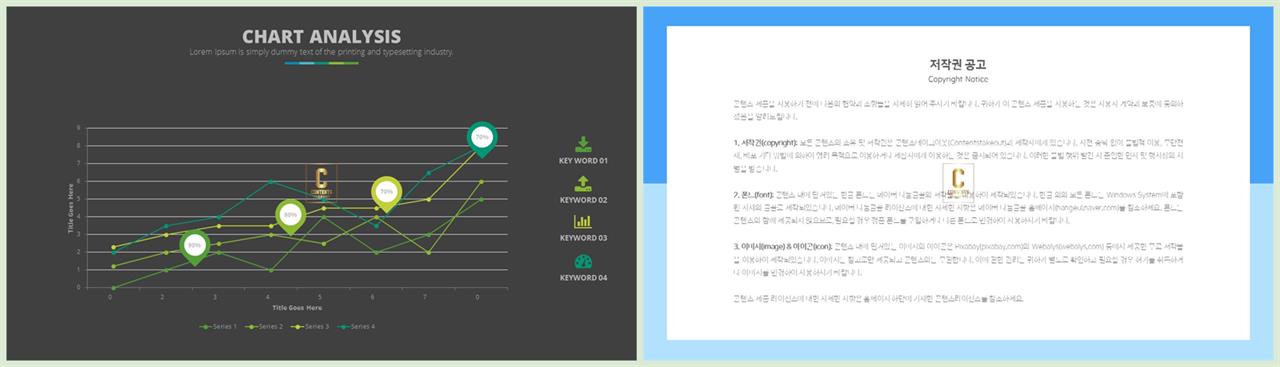 PPT자동차트 선형  매력적인 피피티서식 디자인 상세보기