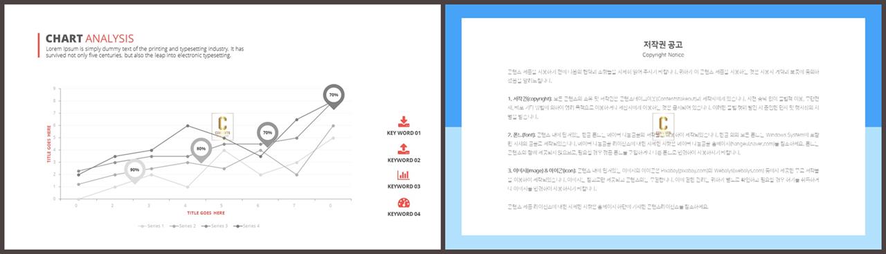 PPT자동차트 꺽은선형  마음을 사로잡는 피피티샘플 사이트 상세보기