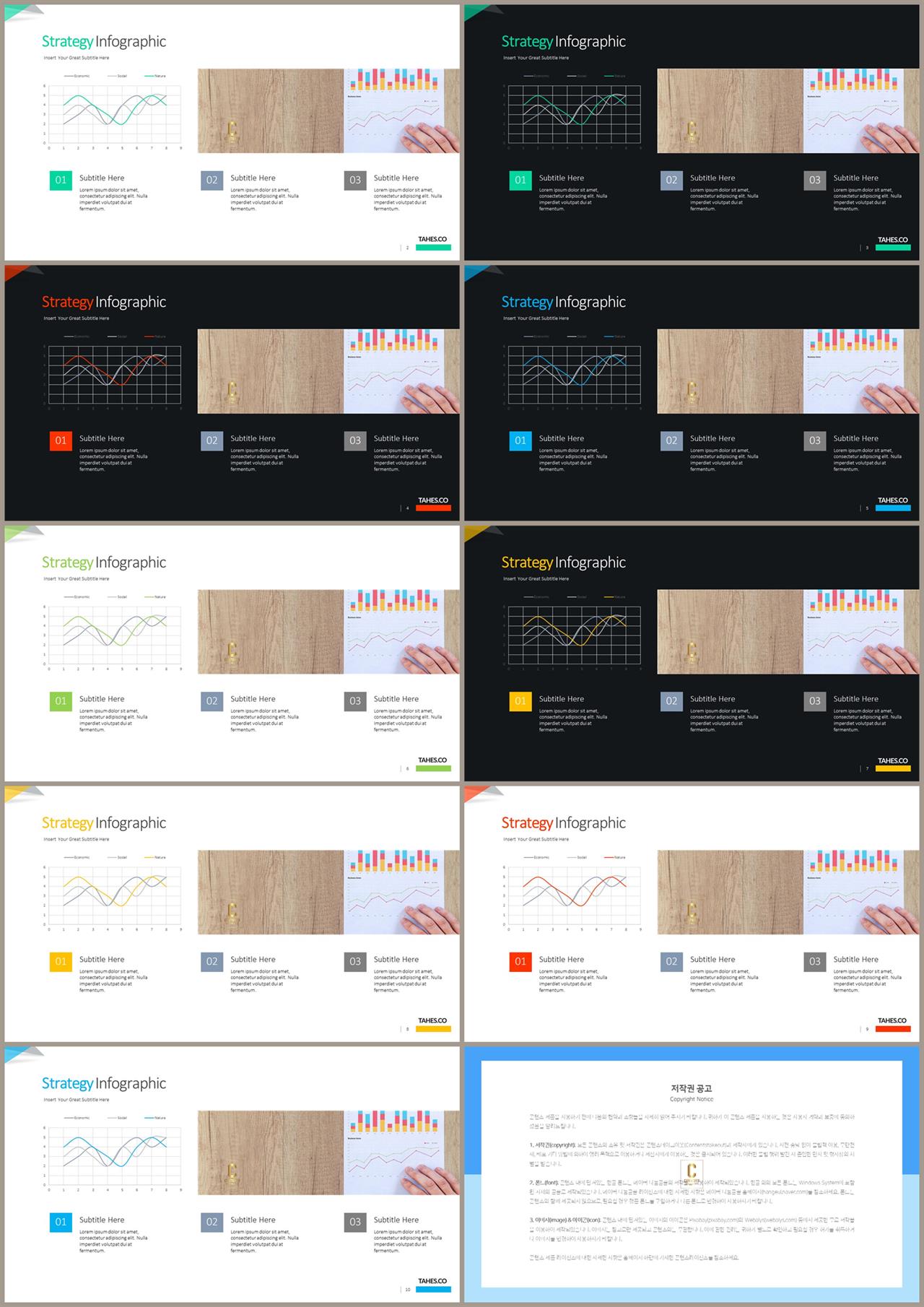 PPT자동차트 꺽은선형  멋진 POWERPOINT샘플 제작 상세보기