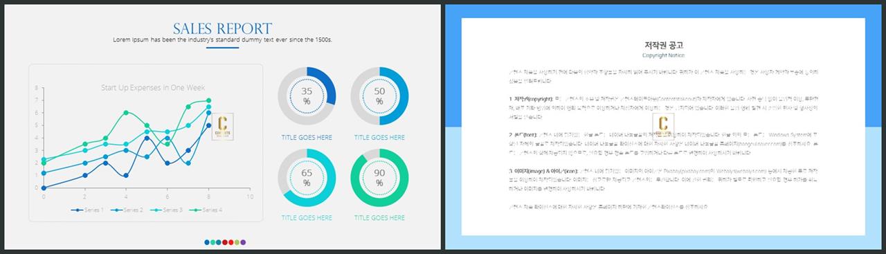 PPT자동차트 꺽은선형  시선을 사로잡는 POWERPOINT템플릿 다운 상세보기